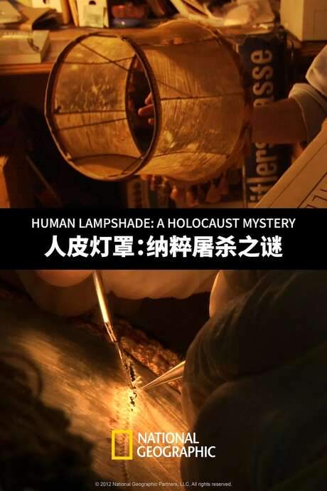 Human Lampshade: A Holocaust Mystery